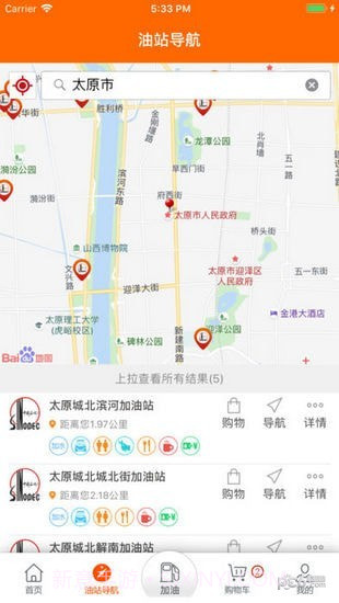加油山西官网截图3
