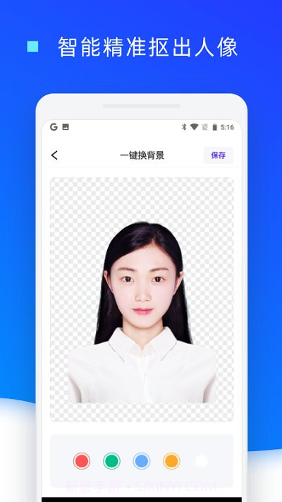 乐骐证件照换底色截图1 乐骐证件照换底色截图1