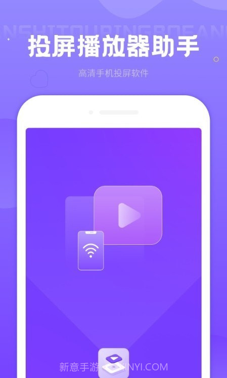 投屏播放器助手截图1 投屏播放器助手截图1