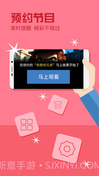 电视家截图1 电视家截图1