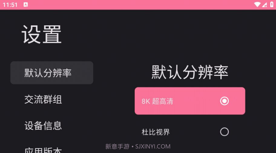 BV盒子电视版截图2 BV盒子电视版截图2