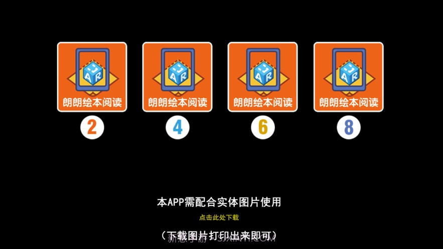 朗朗绘本阅读下截图1 朗朗绘本阅读下截图1