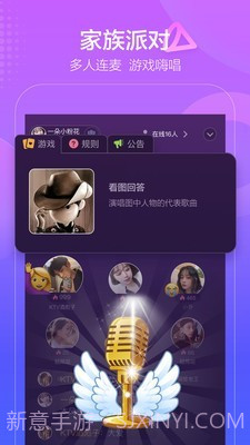 撕歌截图5 撕歌截图5