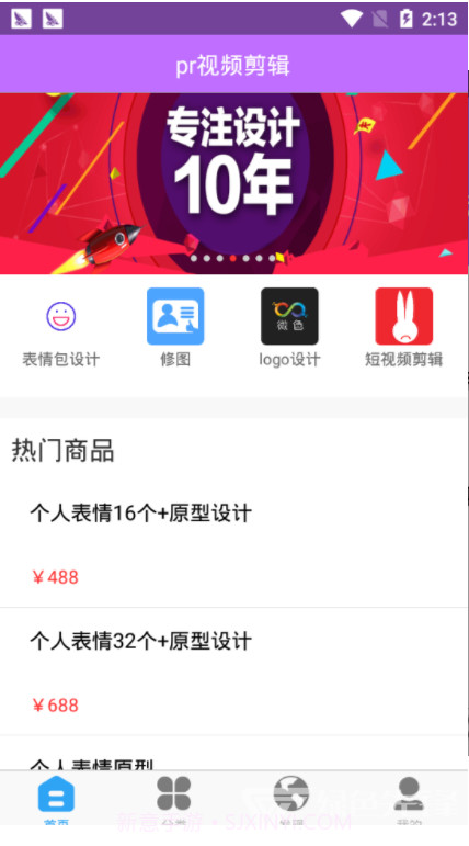 pr视频剪辑教程(pr视频剪辑步骤)V1.1 截图2 pr视频剪辑教程(pr视频剪辑步骤)V1.1 截图2