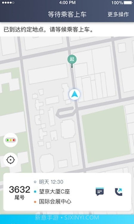 百靓司机截图3 百靓司机截图3