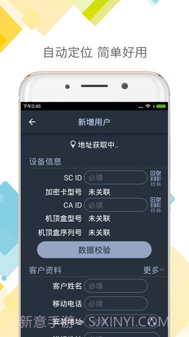 DTH户户通截图2 DTH户户通截图2
