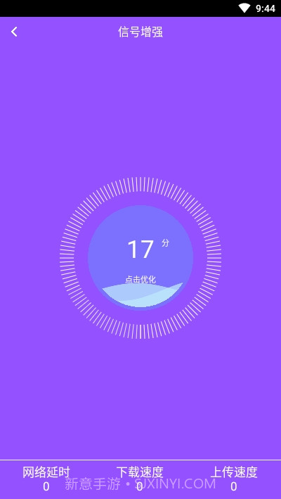 万能WiFi连网密码截图1 万能WiFi连网密码截图1