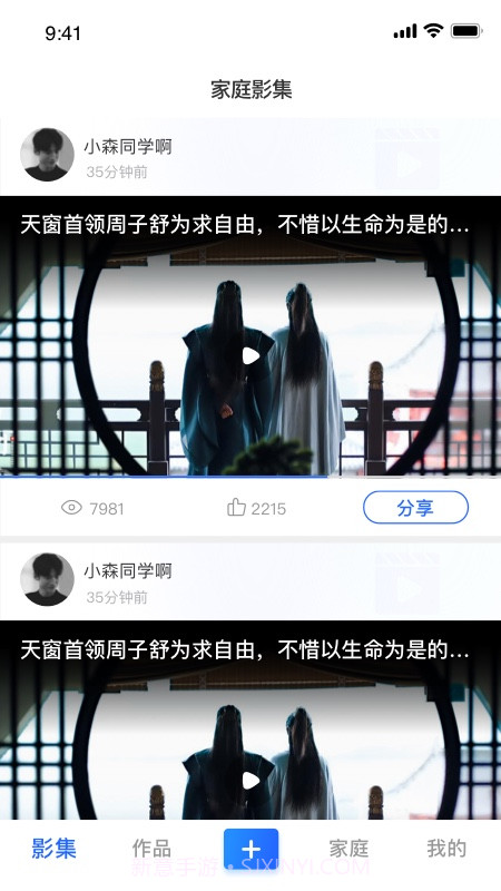 家庭电视相册截图1 家庭电视相册截图1