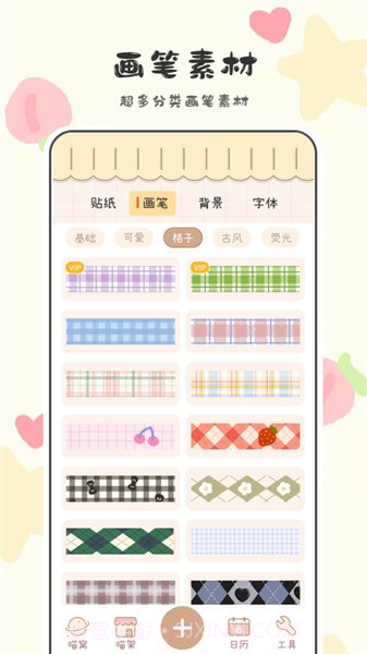 可爱喵喵手帐截图4