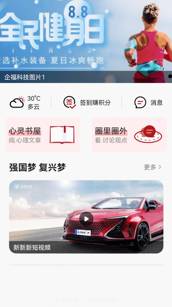 时代校园截图4 时代校园截图4