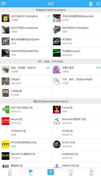 手电大家谈截图2 手电大家谈截图2