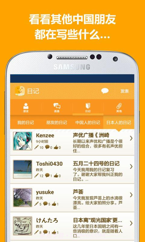 ASIAQ写日记学日语(ASIAQ)截图3 ASIAQ写日记学日语(ASIAQ)截图3