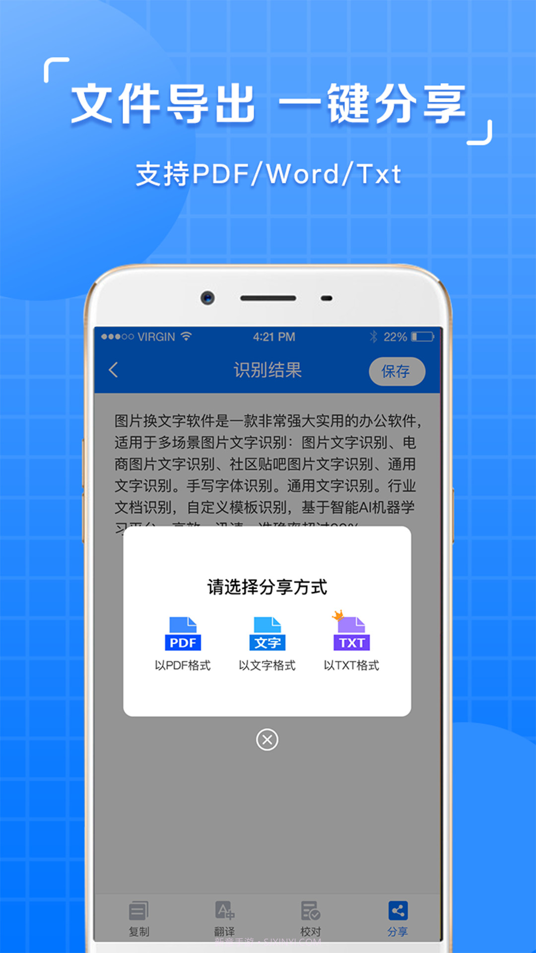 图片识别文字提取软件截图3