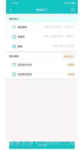 nfc读卡器截图2 nfc读卡器截图2