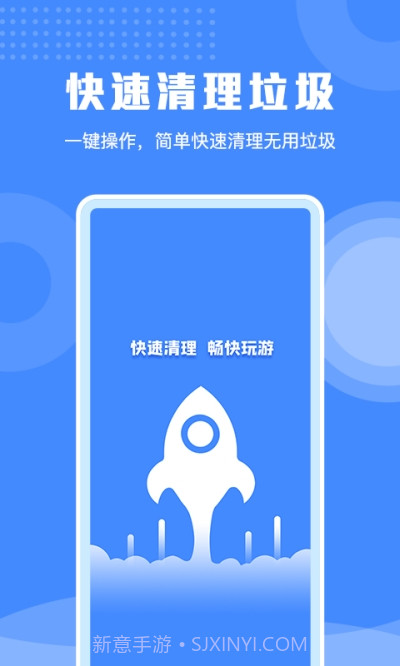 极速清理手机专家截图2
