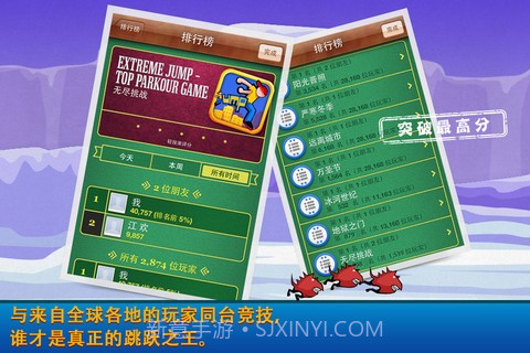 极限跳跃截图4