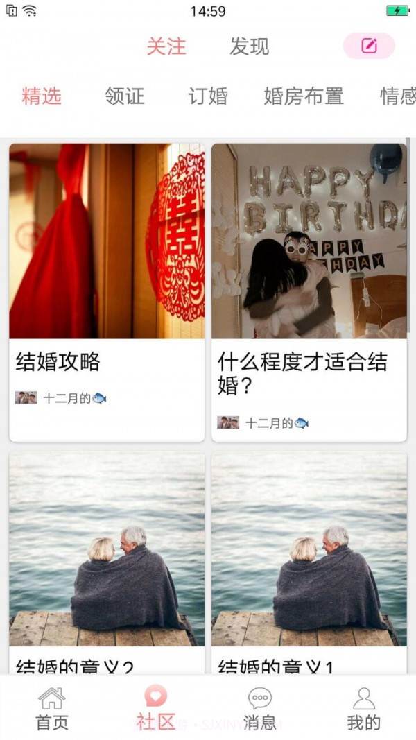 恭喜喜事截图2 恭喜喜事截图2