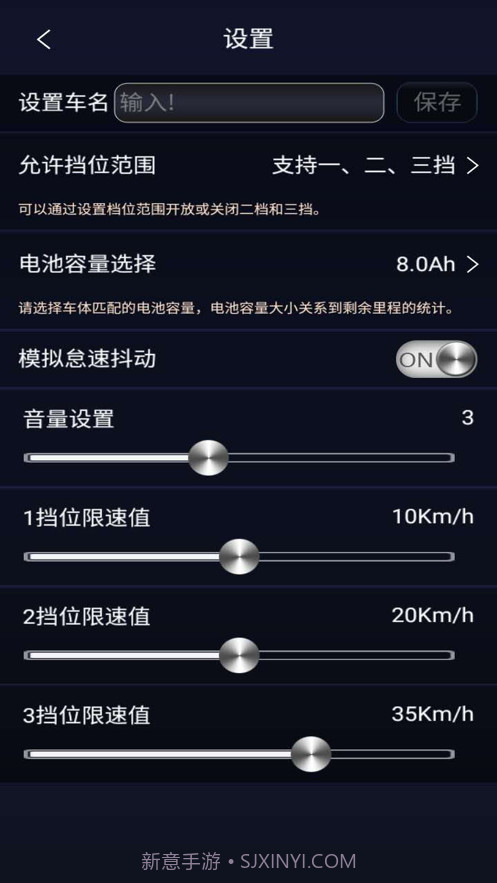 卡丁车助手截图4 卡丁车助手截图4