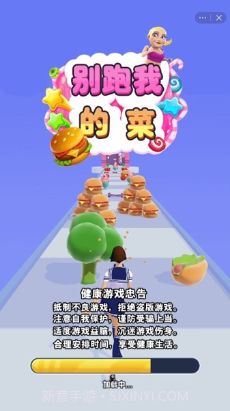 别跑我的菜最新截图3