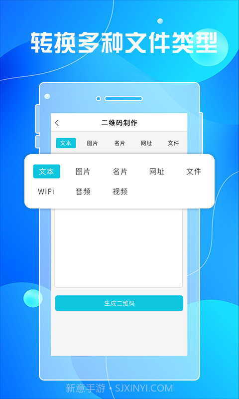 全力二维码截图1
