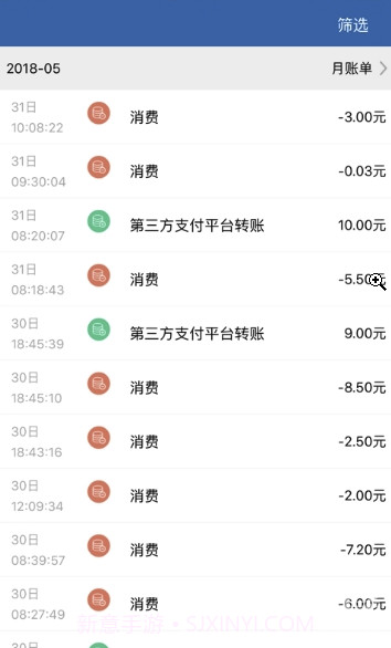 爱常信app(爱常信智慧校园)最新版截图2