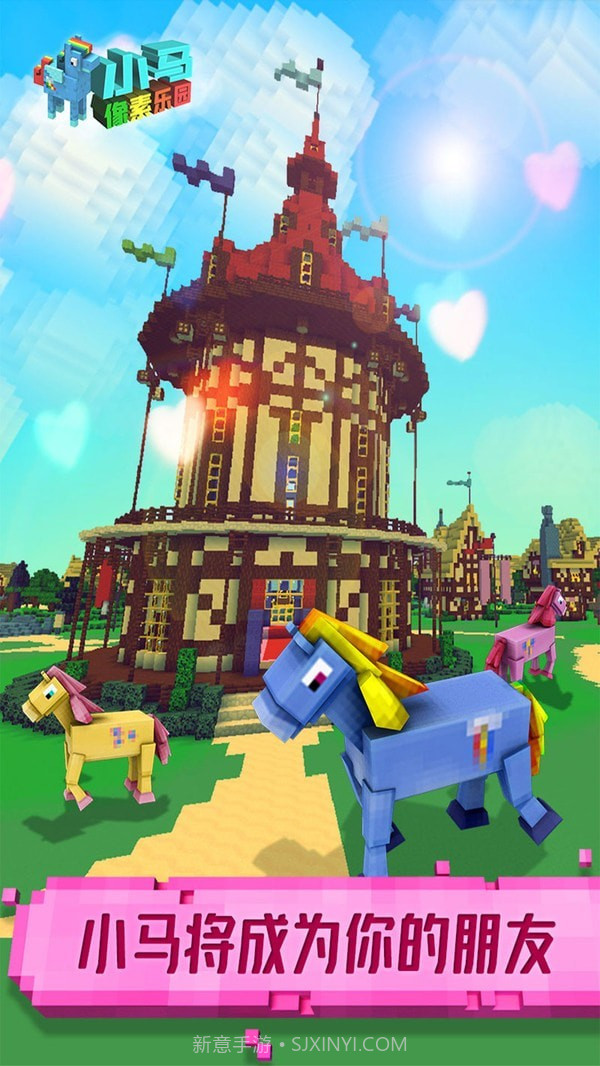 小马像素乐园截图1 小马像素乐园截图1