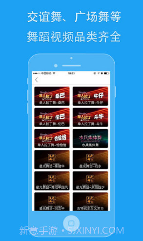 99广场舞(99广场舞视频大全集)V3.4.10 安卓中文版截图2