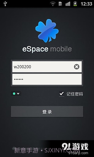 eSpace 2.0截图1 eSpace 2.0截图1
