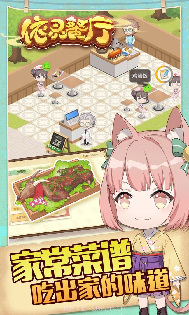 依灵餐厅截图5 依灵餐厅截图5