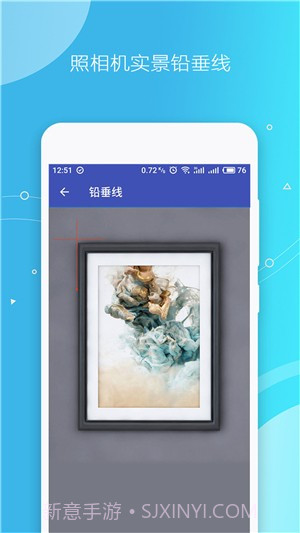 手机测量仪截图5