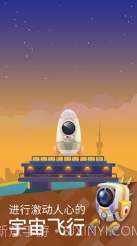 星际探险家截图1 星际探险家截图1