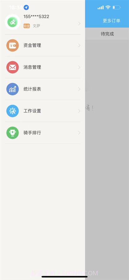 兰卓哇配送截图1 兰卓哇配送截图1