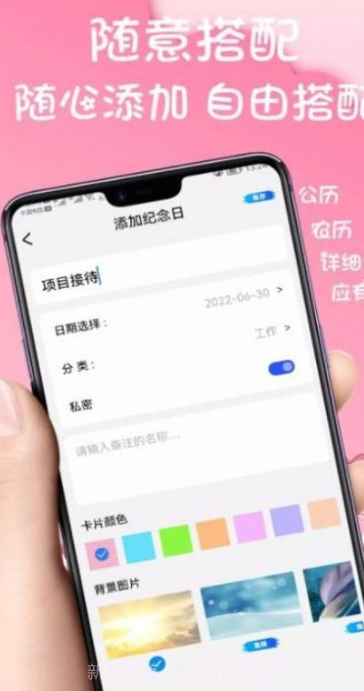 Days恋爱记录截图1 Days恋爱记录截图1