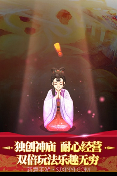 全民神仙截图1 全民神仙截图1