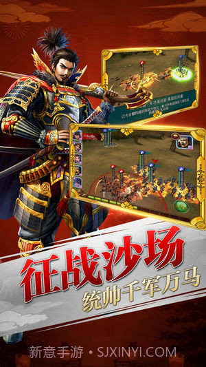 太阁群英传app截图3 太阁群英传app截图3