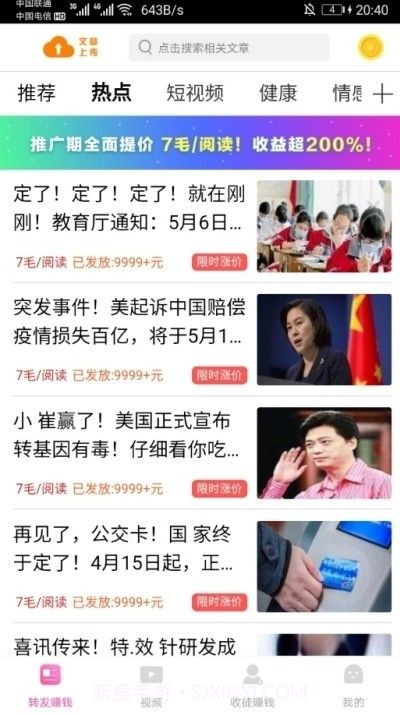 有偿阅读截图3 有偿阅读截图3