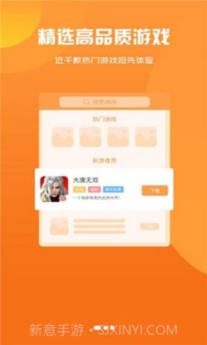 聚创手游盒子截图2
