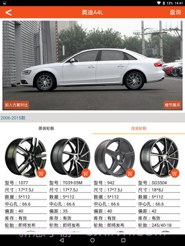 轮酷截图3 轮酷截图3