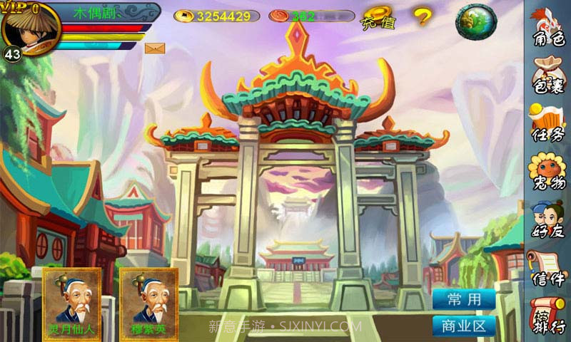 仙剑Q侠传截图3