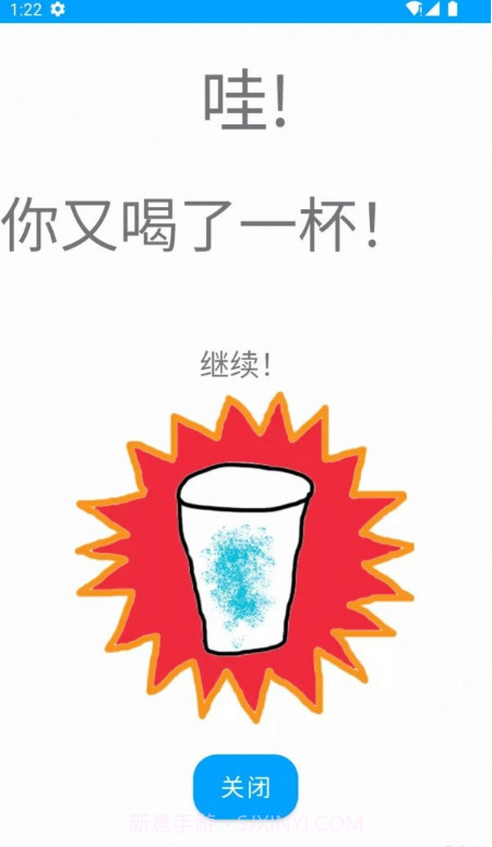 华莹喝水截图3 华莹喝水截图3