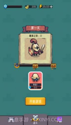 冲锋冒险王截图2