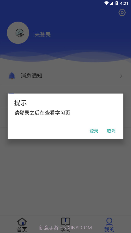 稳渡考培截图1