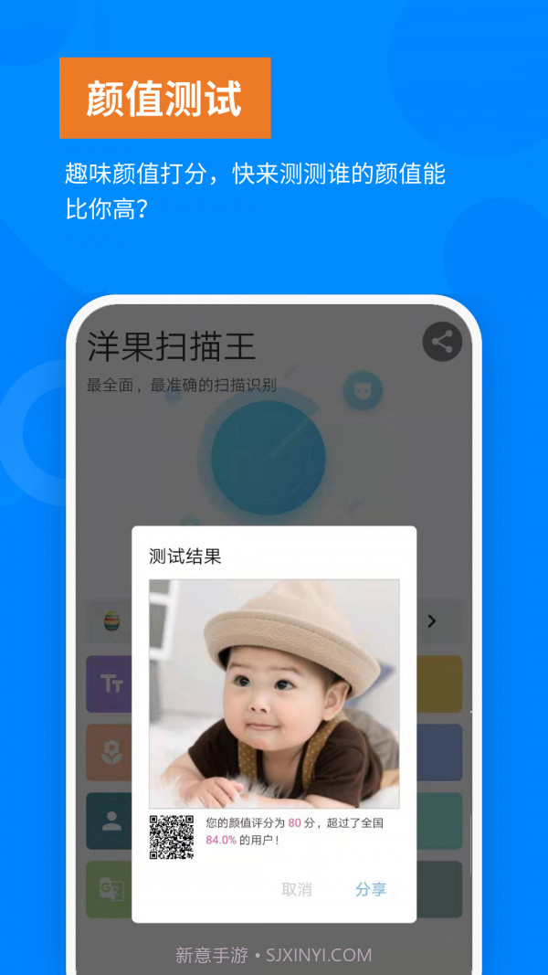 洋果扫描王截图3