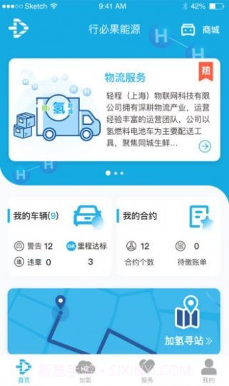 轻程物流截图3 轻程物流截图3