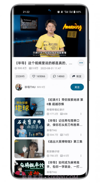 PiliPala截图1 PiliPala截图1