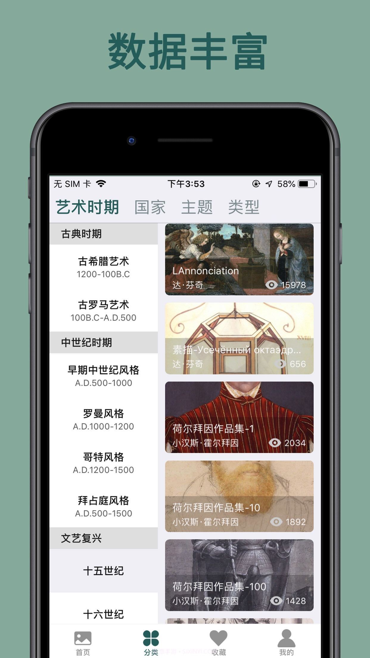 世界珍宝馆截图3 世界珍宝馆截图3