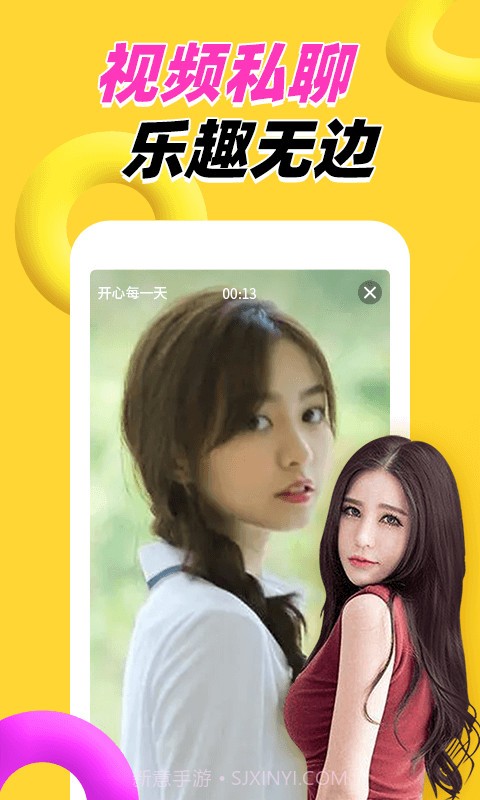 附近两性交友软件截图2