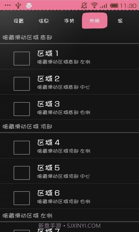 全屏助手截图2 全屏助手截图2