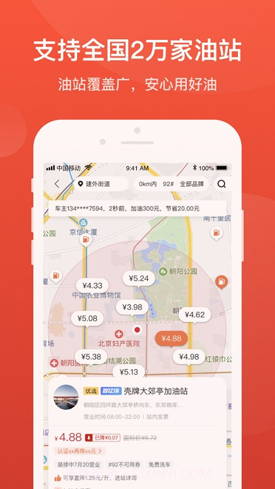 能链团油截图2 能链团油截图2
