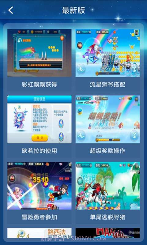 天天酷跑攻略截图4 天天酷跑攻略截图4